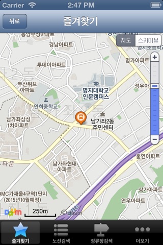 오토버스시스템 screenshot 3