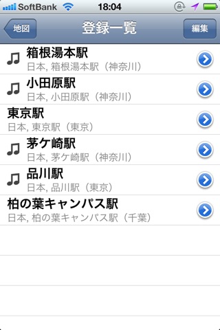 ここでおきて screenshot 3