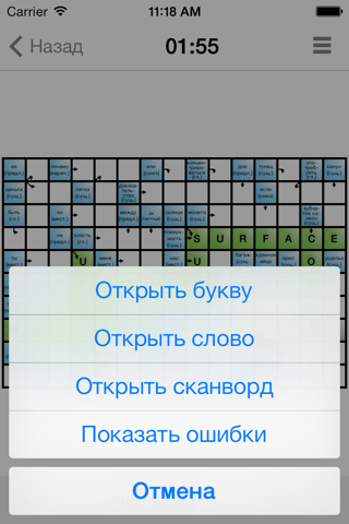 Скриншот из Обучающие сканворды. Русско-английские