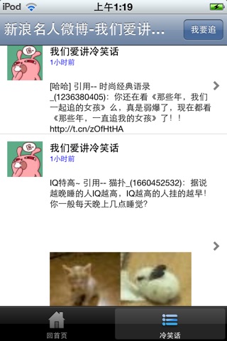 百般笑话 screenshot 4
