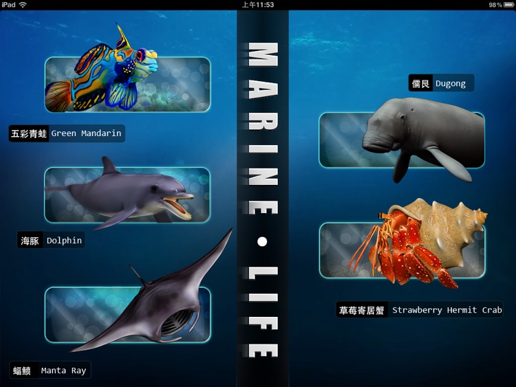 MarineLife HD -by Rye Studio™