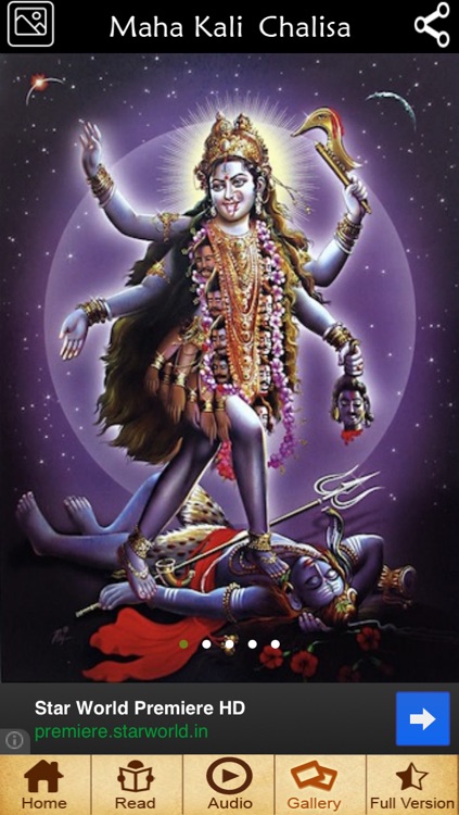 Mahakali - Chalisa screenshot-3