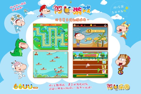 阿U打电话 screenshot 4