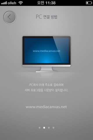 눈탱리모트 screenshot 4