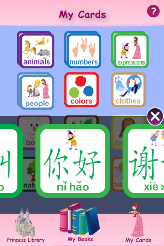 Princesses Learn Chinese screenshot 4