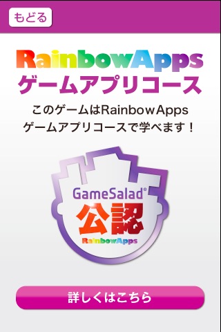 RainbowApps03 screenshot 3