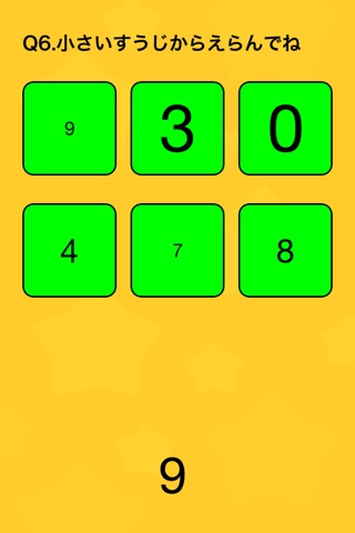 数字遊び screenshot 2