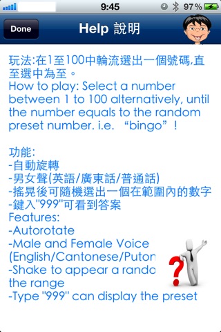 开口中 Bingo screenshot 4