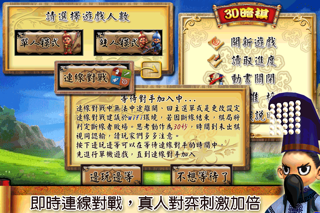 How to cancel & delete i.Game 3D暗棋+Online from iphone & ipad 2