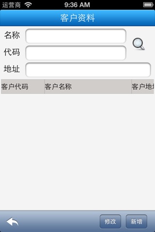eBest-SFA-DaoHuaXiang screenshot 3