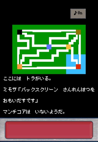 よこはま妖精アドベンチャー1986：昭和61年にようこそ！ screenshot 4