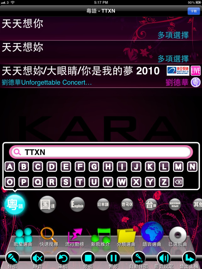 KARA Remote HD(圖5)-速報App