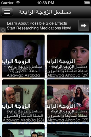 مسلسلات عربية - اكبر مجموعة من المسلسلات العربية screenshot 3