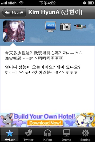 韓星+ KStar Plus screenshot 4