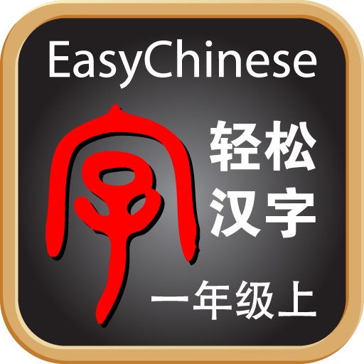 EasyChinese G1_A