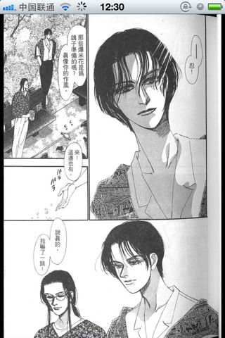 人间俱乐部同人漫画-原版高清漫画完整珍藏版 screenshot 3