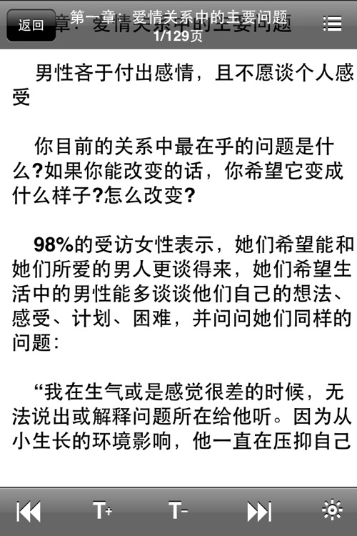 性学报告合集