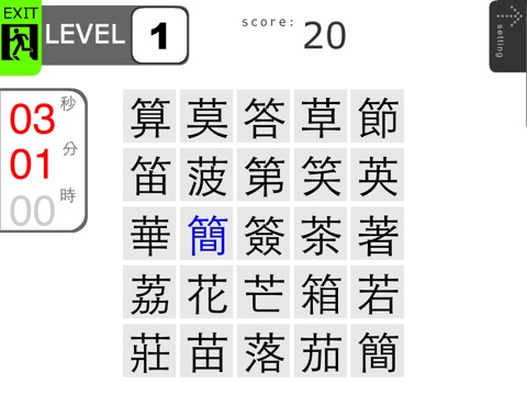 Chinese Character Matching screenshot 3