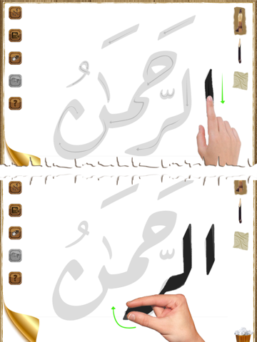 خط الرقعة screenshot 3