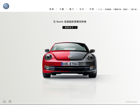 Volkswagen Beetle screenshot 4