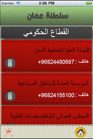 بوابة عمان screenshot 3