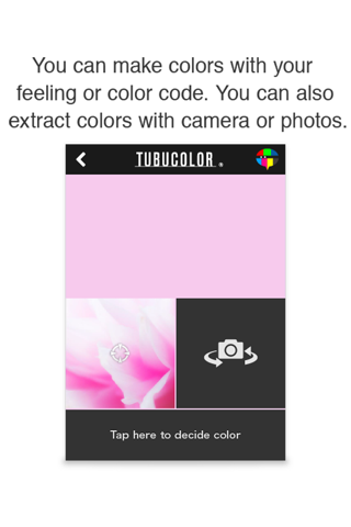 TUBUCOLOR　（ツブカラ） screenshot 4