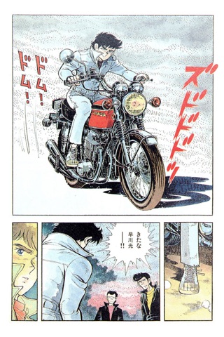 750ライダー screenshot 2