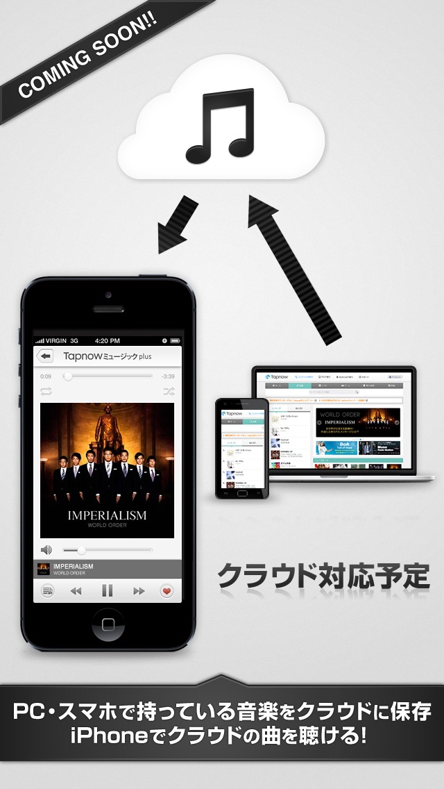 Tapnowミュージックplus ～完全無料の音楽プレイヤーのおすすめ画像5