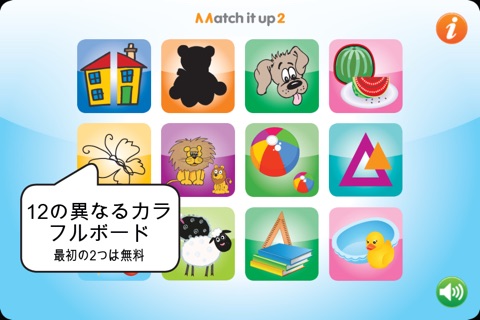 Match it up 2 screenshot 2