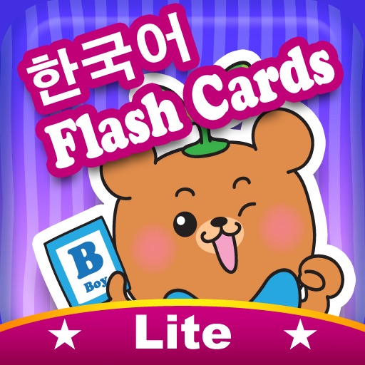 Dr Kids DIY Flash Cards Lite - Korean 한국어 iOS App
