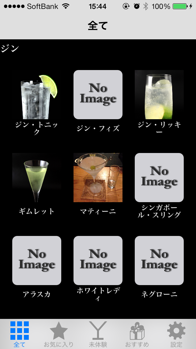 カクテルコンプ手帳 〜色々なカクテルを飲んでみよう！〜のおすすめ画像3