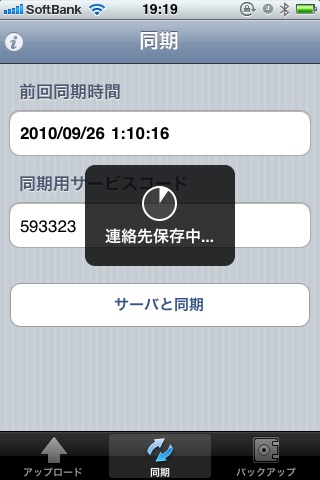 連絡先整理屋 Lite screenshot 3