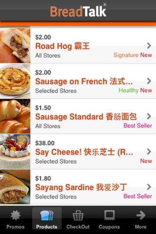 BreadTalk screenshot 2