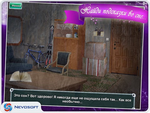 DreamSleuth: hidden object adventure quest HD lite screenshot 4