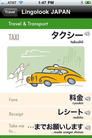 Lingolook JAPAN