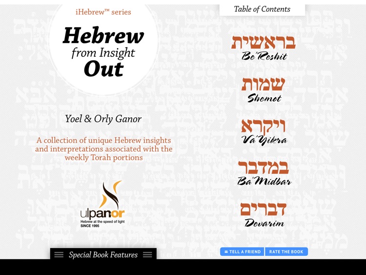 Ulpan-Or: Hebrew From Insight Out: The Five Books Of Torah By Yoel Ganor