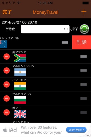 MoneyTravel Currency Exchange screenshot 2