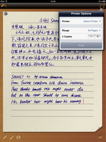 eFinger Handwriting Notes 易福记事本 screenshot 4