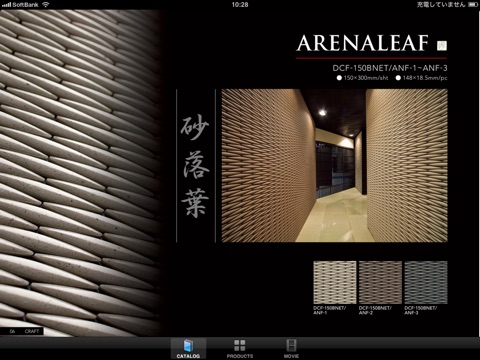 Japanese Tile World screenshot 2