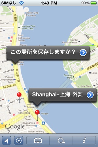 Shanghai Offline Stre... screenshot1