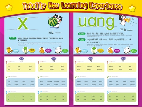 Study PinYin screenshot 2