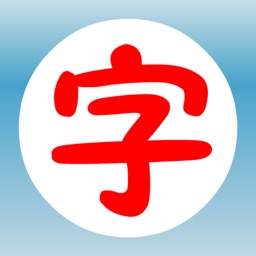 Funny Traditional Chinese Characters 1