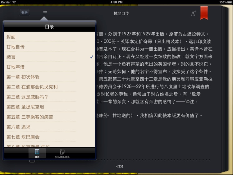 TT读书 screenshot-3