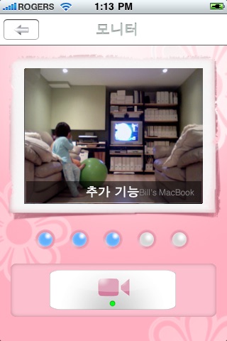 BabySight Free screenshot 3