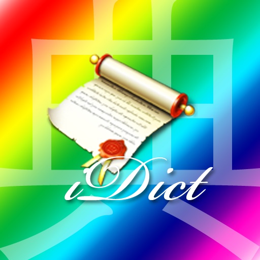 iDict - Turkish fDict icon