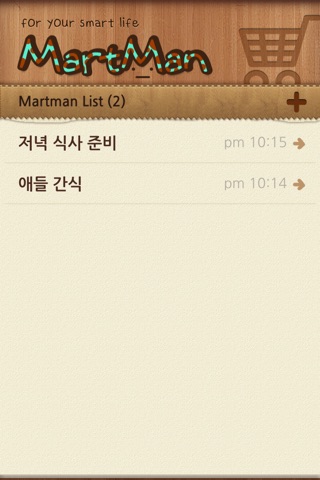 MartMan - Shopping List screenshot 2