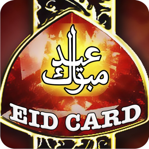 300+ Eid Greeting cards Send Eid al- Fitr ( islam ) Greetings Ecard to Your Friends and Family : islamic eid mubarak wishes card 2012 icon