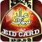 300+ Eid Greeting cards Send Eid al- Fitr ( islam ) Greetings Ecard to Your Friends and Family : islamic eid mubarak wishes card 2012