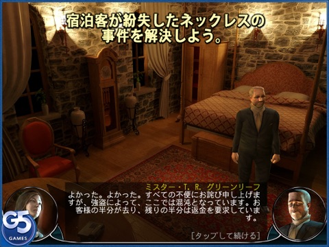 Brightstone Mysteries: Paranormal Hotel HD (Full) screenshot 3