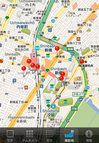 新橋界隈 screenshot 3
